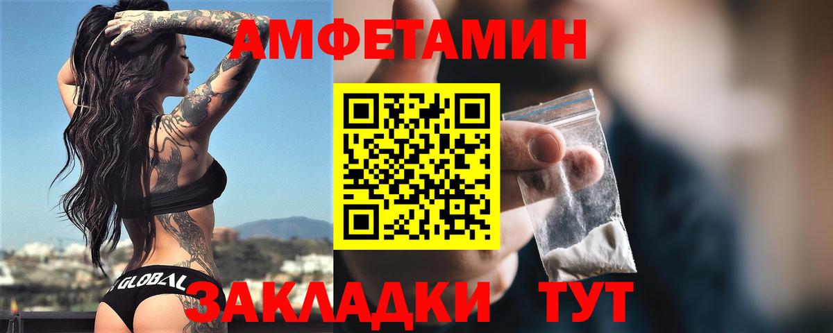Amphetamine  Amphetamine  Ирбит  АМФЕТАМИН Premium  Вход с VPN 