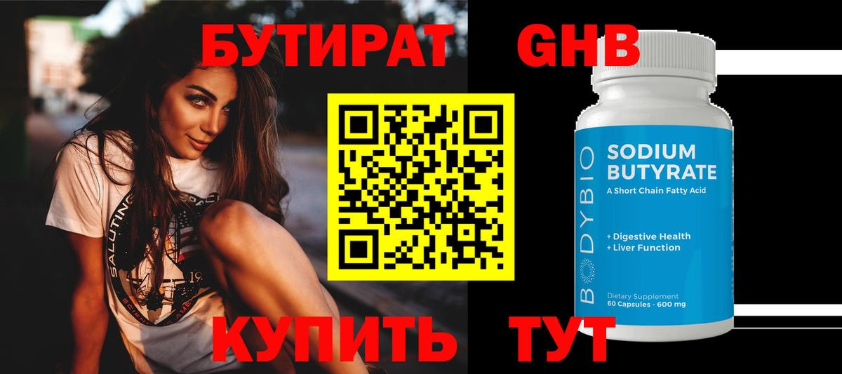 Бутират BDO  Вход с VPN  БУТИРАТ  Ирбит 