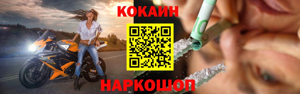 КОКАИН 99%  Кокаин Перу  Ирбит  купить наркотик  Вход с VPN 