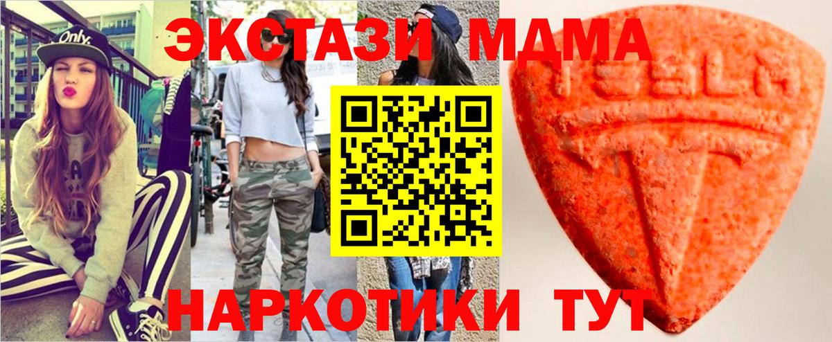 ЭКСТАЗИ Дубай  Вход с VPN  Ирбит  Ecstasy бентли 