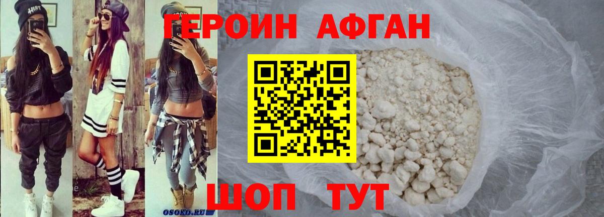 Героин гречка  ГЕРОИН  Ирбит  Вход с VPN 
