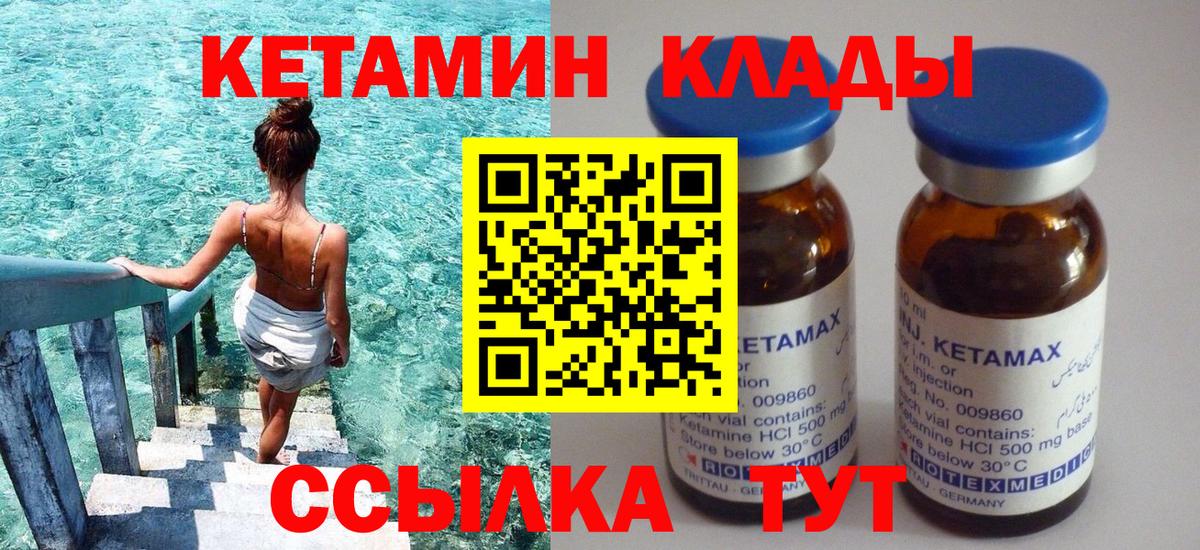 Кетамин VHQ Ирбит