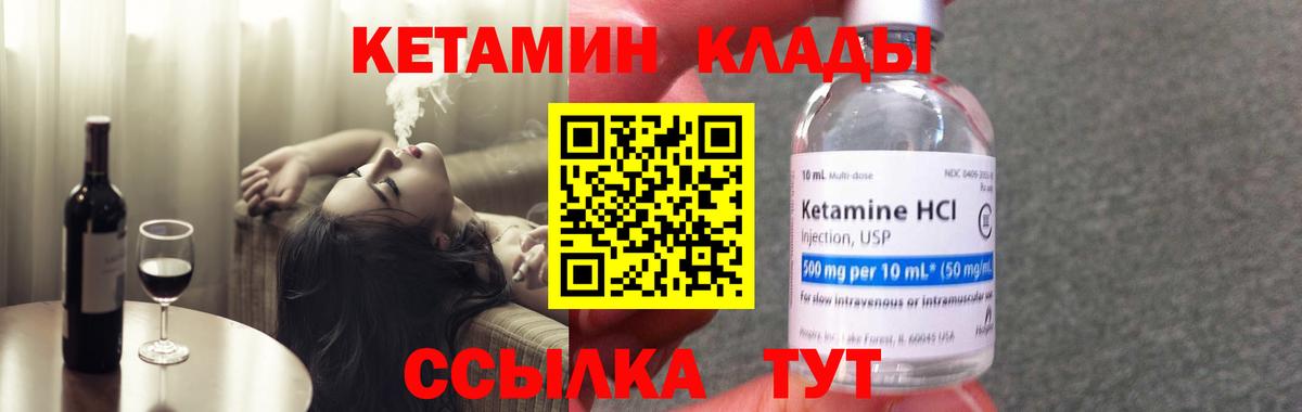 Кетамин ketamine  Вход с VPN  Ирбит 
