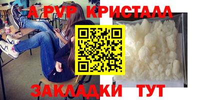 мефедрон Ливны