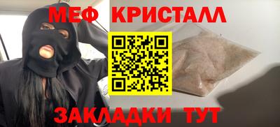 мефедрон Ливны