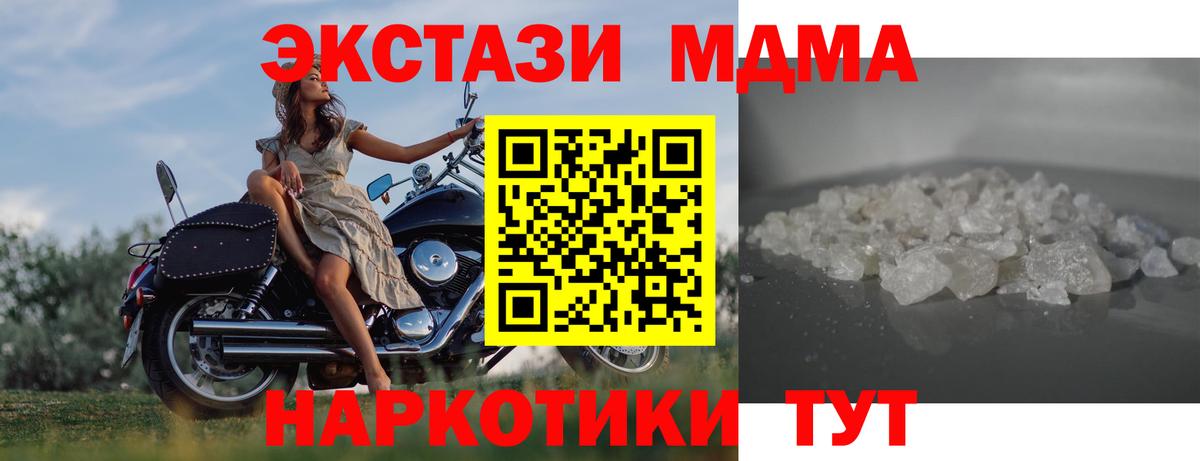 MDMA Molly  Вход с VPN  MDMA  MDMA молли  Ирбит 