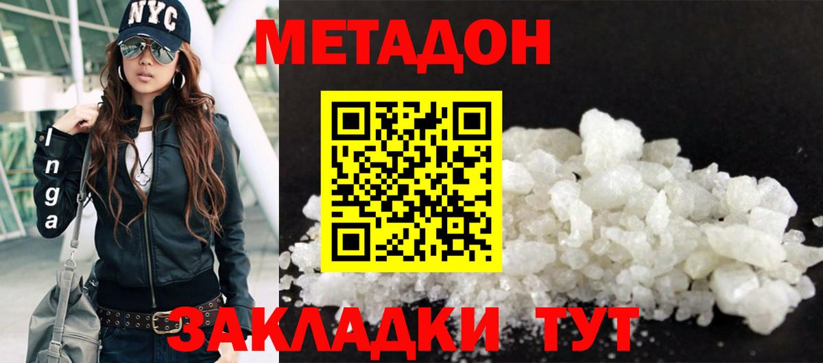 МЕТАДОН VHQ Ирбит