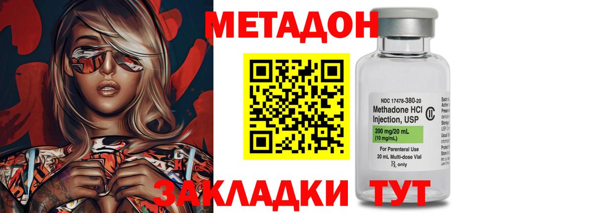 Ирбит  МЕТАДОН белоснежный  Вход с VPN 