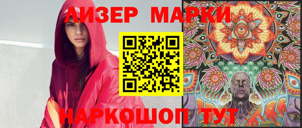 Наркотические марки 1,8мг  как найти закладки  Марки NBOMe  Ирбит  Вход с VPN  Наркотические марки 1,8мг 