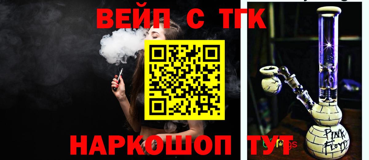 ТГК THC oil Ирбит
